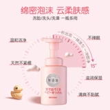 Японское детское очищающее молочко, гель для душа для умывания