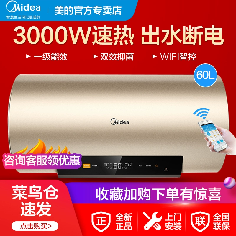 Midea / Midea F6030-J6X (HEY) - Máy đun nước