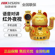 Hikvision Fluorite front desk cashier lucky cat ornaments automatic beckoning store with 1080P HD camera