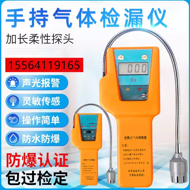 气体报警器生产厂家