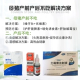 Youwei Zhuang Ruili Beast для кормовой добавки витамина E добавка Powant Nutrition Boad