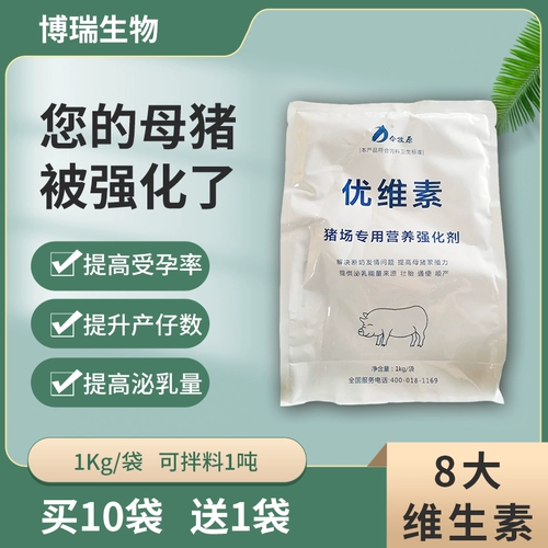 Свинцовый пищевой витамин свиньи породы способствует овуляции, овуляции, овуляции, многопродуцированным ребенком, жестом, соусом бесплодия бесплодия