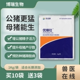 Youwei Zhuang Ruili Beast для кормовой добавки витамина E добавка Powant Nutrition Boad