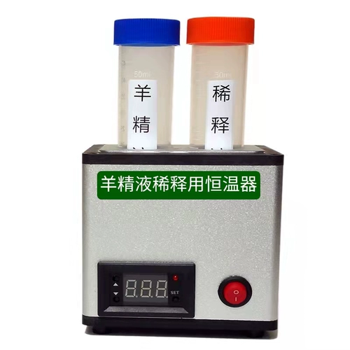 Искусственное оплодотворение поддельное оборудование для зверя