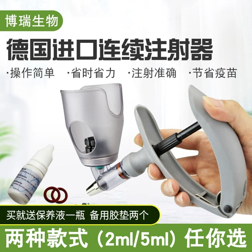 Германия импортированная игла для инъекционных инъекций, Hantas Beast Hans, овца и курица с иглой в инъекции вакцины с пистолетом