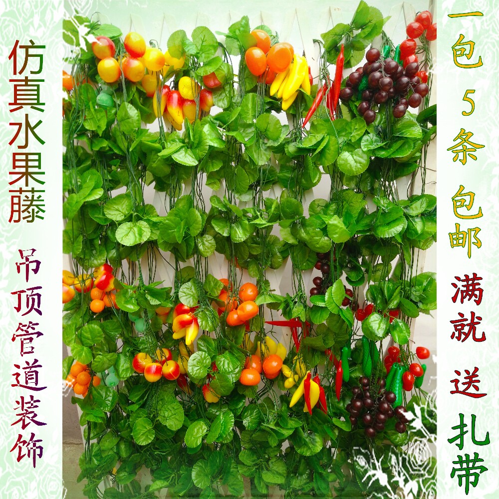 Emulated fruit suspension Ceiling False Leaves Vines Duct Winding roof Decorative Silk Flower plastic Yonsei Flower Vegetable Fruit Vines