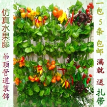 Simulation fruit ceiling fake leaf rattan pipe winding roof decoration silk flower plastic eternal flower vegetable fruit vine