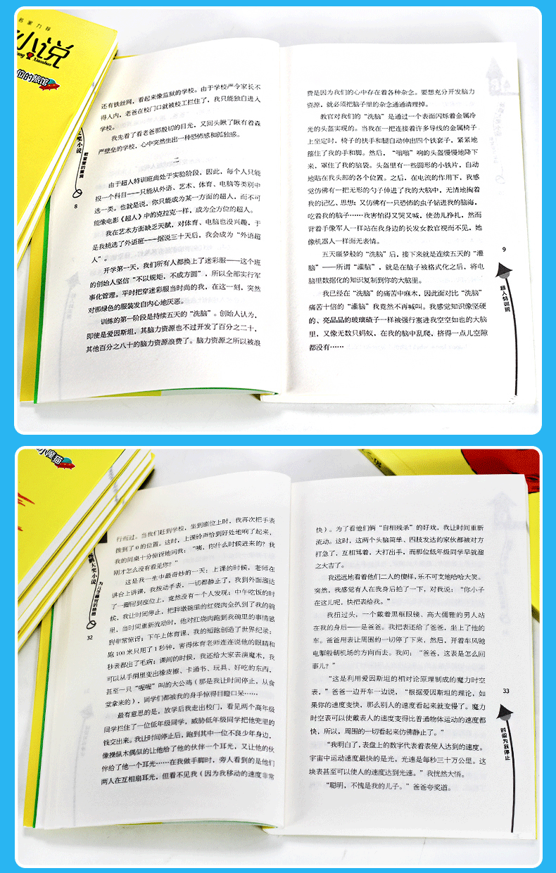 杨鹏大奖小说系列 全套共10册 适合小学阅读 图11