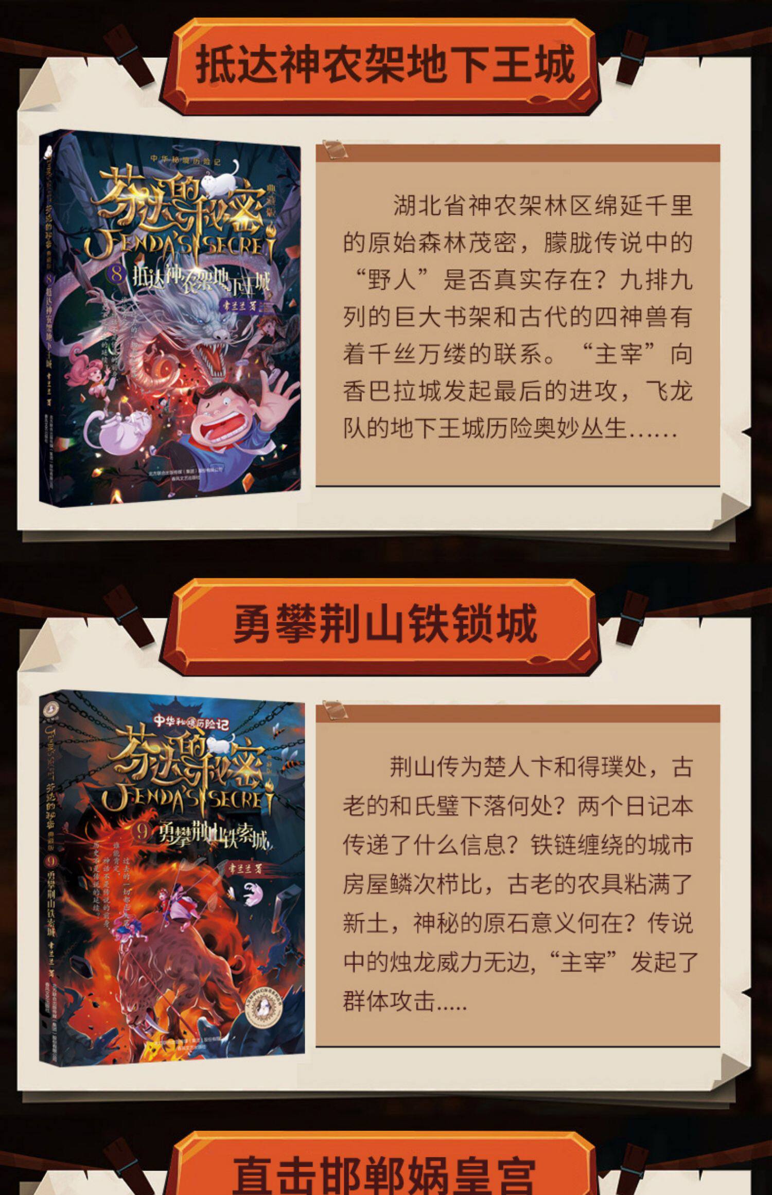 芬达的秘密全套10册三四五六年级课外书必读小学生阅读故事儿童书籍畅销书小说探险冒险图书推理探险类历险记 虎窝淘