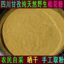 Wild pure pine pollen new arrival masson pine sugar-free edible no additives baby non-broken wall fully handmade 500g