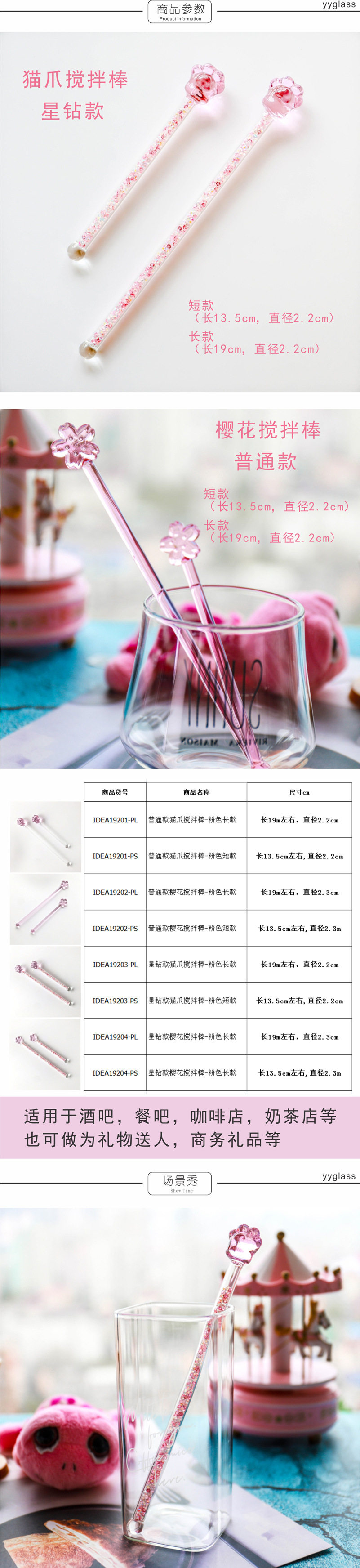 Sakura Stick Cat Claw Deffice Page 4.jpg