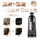 Respect your relatives and friends, white to black, the sixth generation of washing out color plant hair dye cream, the fifth generation of Chinese Zen washing genuine official website