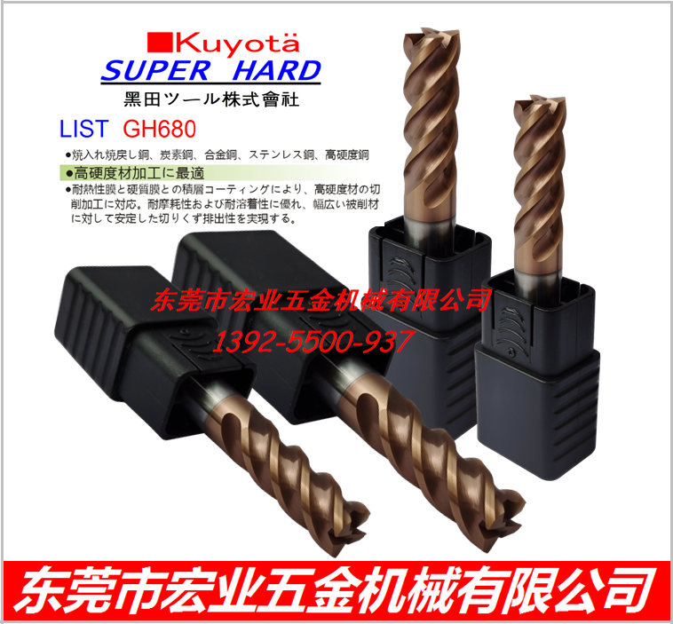 Special tungsten steel vertical milling cutter for Japanese imported KUYOTA-GH680 series of alloy milling cutter high hard-to-fire material