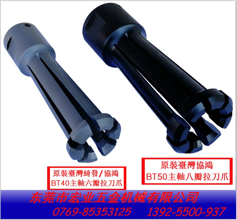Original Taiwan Qifa Machinery BT40 spindle six-flap puller claw Xiehong Machinery BT50 spindle eight-flap puller