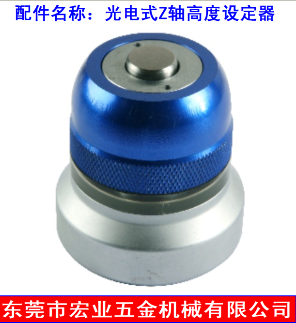Z-axis-to-knife meter mechanical watch-type Z-axis setter photoelectric height setter Z-axis height setters