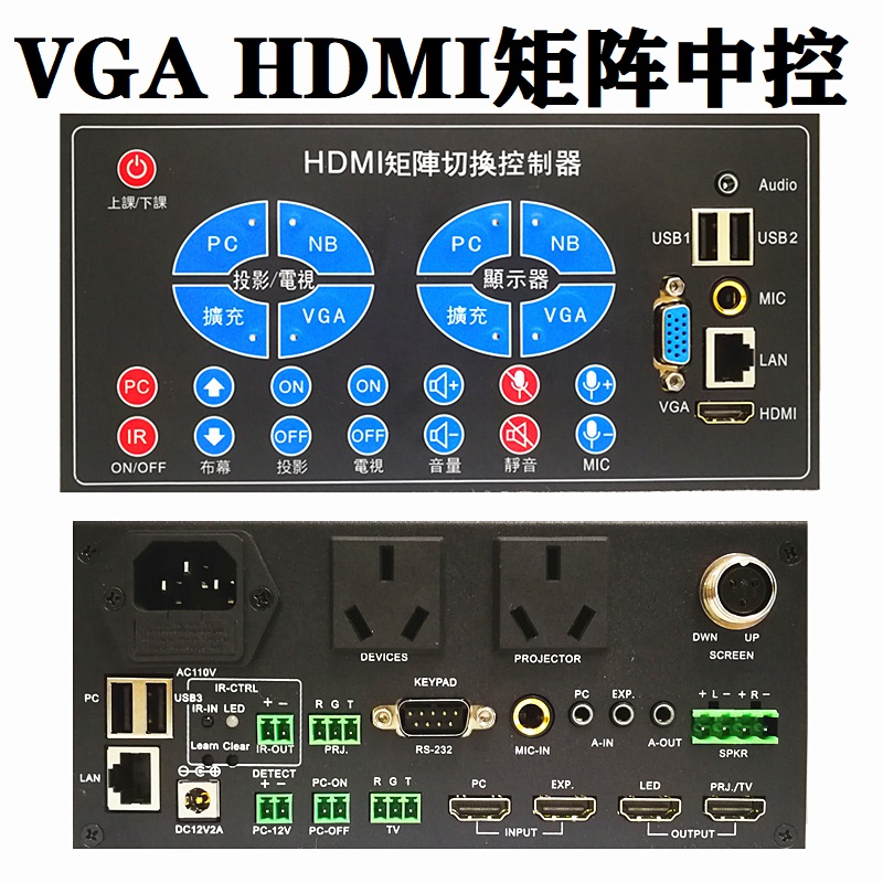 Constant 4200H multimedia control 4 in 2 out of VGA HDMI matrix central controller projection switch cloth