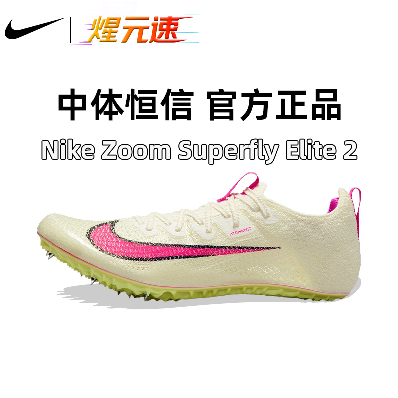 Back-To-School Season Nike Superfly Elite2 Spikes Track and Field Sprint Women's Elite Professional Fly4 Genuine Product Back-To-School Season Nike Superfly Elite2 Spikes Track and Field Sprint Women's Elite Professional Fly4 Genuine Product