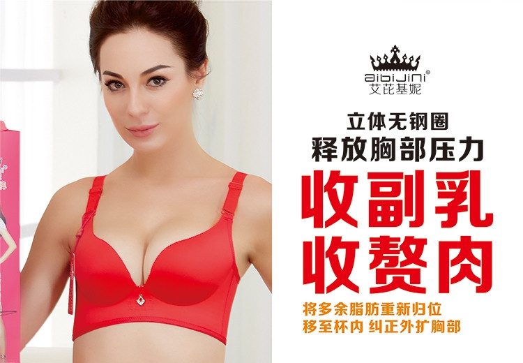 Đồ lót Ai Ji Ke Ni đích thực trị liệu 038 không có vòng thép tập hợp áo ngực điều chỉnh gợi cảm bikini bikini mùa hè các loại áo bra