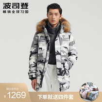 Bosideng down jacket 2020 new mens long big goose goose down extreme cold series thickened B00142311
