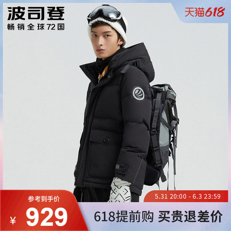 Bourgendon goose down short version down coat men's 2021 new extreme cold series Outdoor chill jacket B00142317