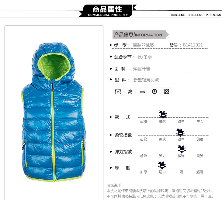 Gilet garcon BOSIDENG en polyester - Ref 2067790 Image 7