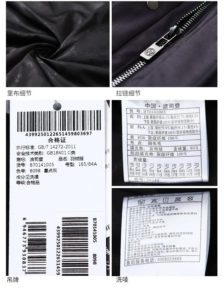 Blouson homme BOSIDENG    - Ref 3119942 Image 25