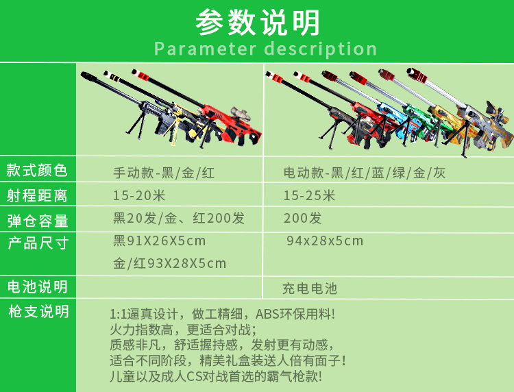 Trẻ em nổ súng bắn súng mô phỏng Barrett súng nước bắn tỉa có thể phóng súng tinh thể bằng tay lấy súng đồ chơi súng xịt nước áp lực cao