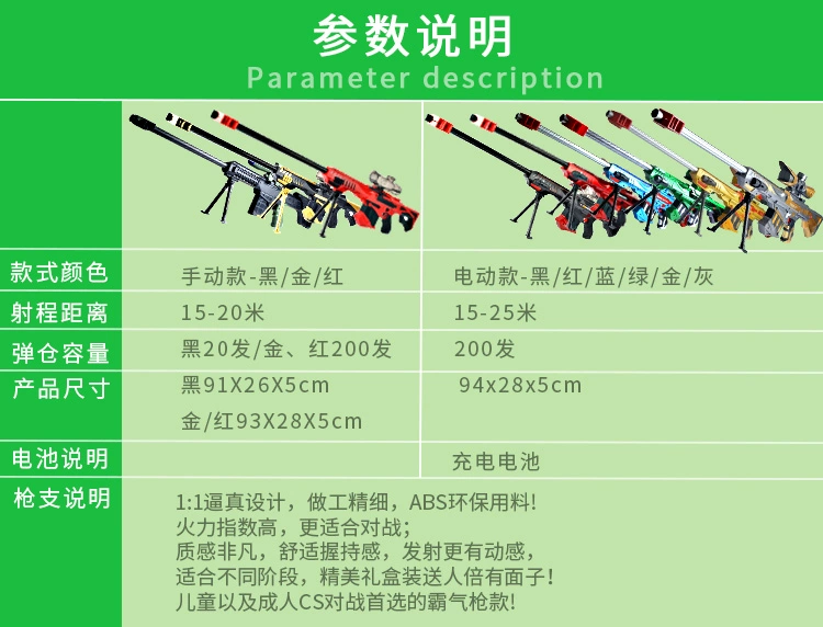 Trẻ em nổ súng bắn súng mô phỏng Barrett súng nước bắn tỉa có thể phóng súng tinh thể bằng tay lấy súng đồ chơi