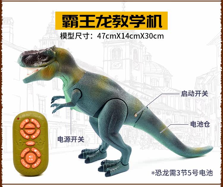 Trẻ em của bộ đồ chơi khủng long Tyrannosaurus động vật mô phỏng nhựa điện boy lớn điều khiển từ xa đi bộ khủng long nữ đồ chơi nấu ăn