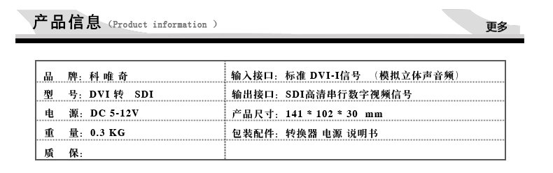 DVI в SDI COPY_01.JPG