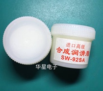 Imported advanced synthetic grease SW-92SA fan bearing grease fixing film plastic gear grease