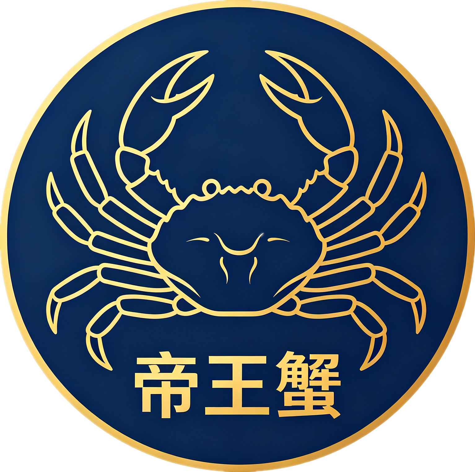 帝王蟹批发部
