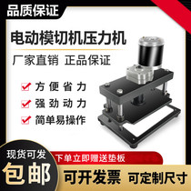 Durable knife die stamping machine thickness Portable die stamping machine Labor-saving small manual hand press Durable die cutting