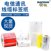 Anxun roll China Telecom Logo network cable coating self-adhesive listed communication room power grid wiring tag cable optical path label Light cross box sign two-dimensional code paste printing knife-shaped paper