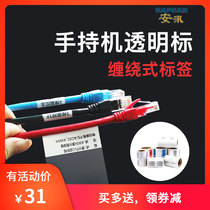 Anxun pvc self-adhesive label winding type wrapped protective film cable transparent frosted covering wiring harness waterproof 25 4 network cable handwritten printing custom cable sleeve adhesive sticker