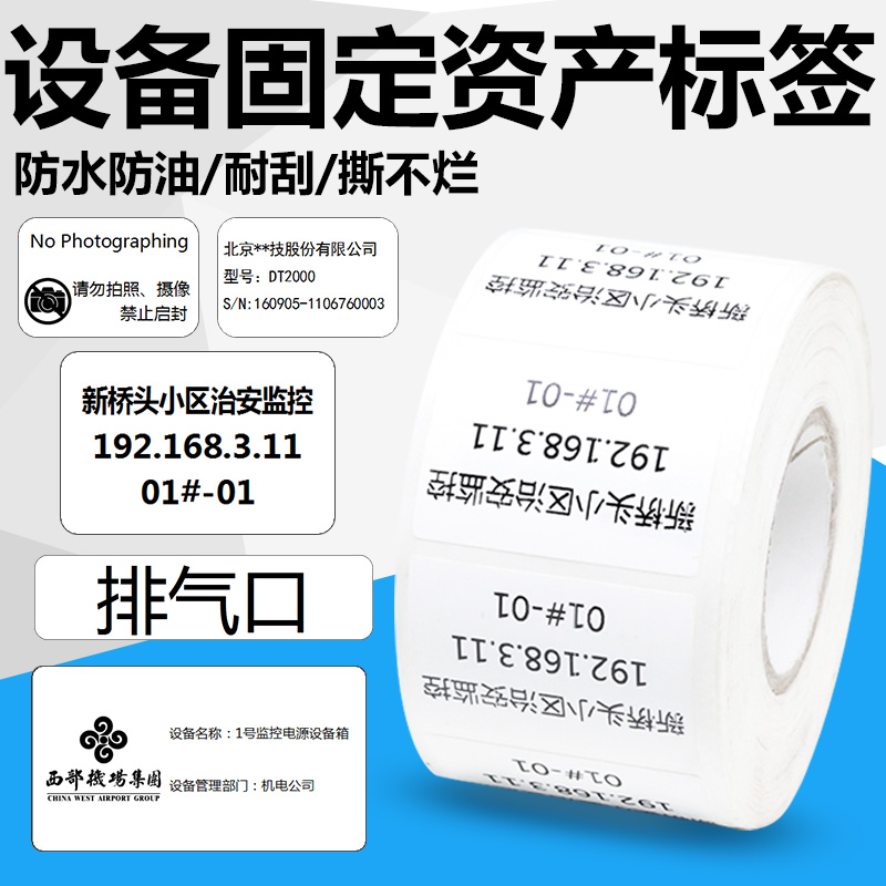 Anflood Communication Machine Room Cable Adhesive Sticker Net Route Mark Right Angle Waterproof Fixed Assets Equipment Mark Wire panel Two-dimensional Code Stickler Stickler Sticker switch Flat label
