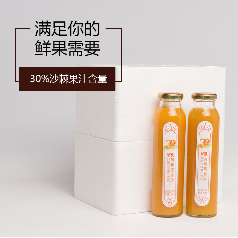 全球最大沙棘综合产业链龙头企业 宇航人 30%原浆含果油野生沙棘汁 300ml*6瓶 天猫优惠券折后￥24.9包邮（￥34.9-10）