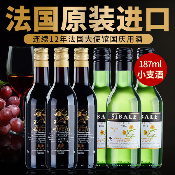 法国进口 CMP 巴黎庄园 欢乐时光 干红葡萄酒 187ml*4瓶装 天猫优惠券折后¥94包邮(¥99-5)干白葡萄酒可选 京东499 法国进口 CMP 巴黎庄园 欢乐时光 干红葡萄酒 187ml*4瓶装 天猫优惠券折后¥94包邮(¥99-5)干白葡萄酒可选 京东499