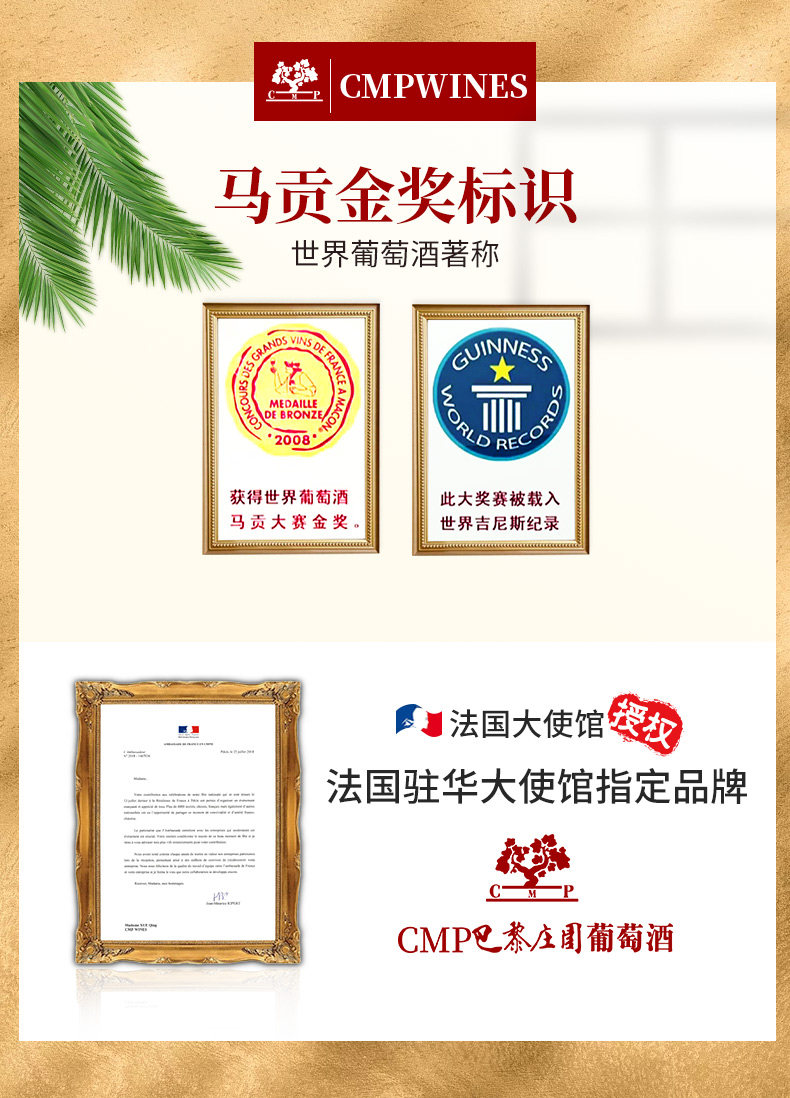 法国进口 CMP 巴黎庄园 卡特珍藏干红葡萄酒 750ml*2支 天猫优惠券折后￥69包邮（￥99-30）