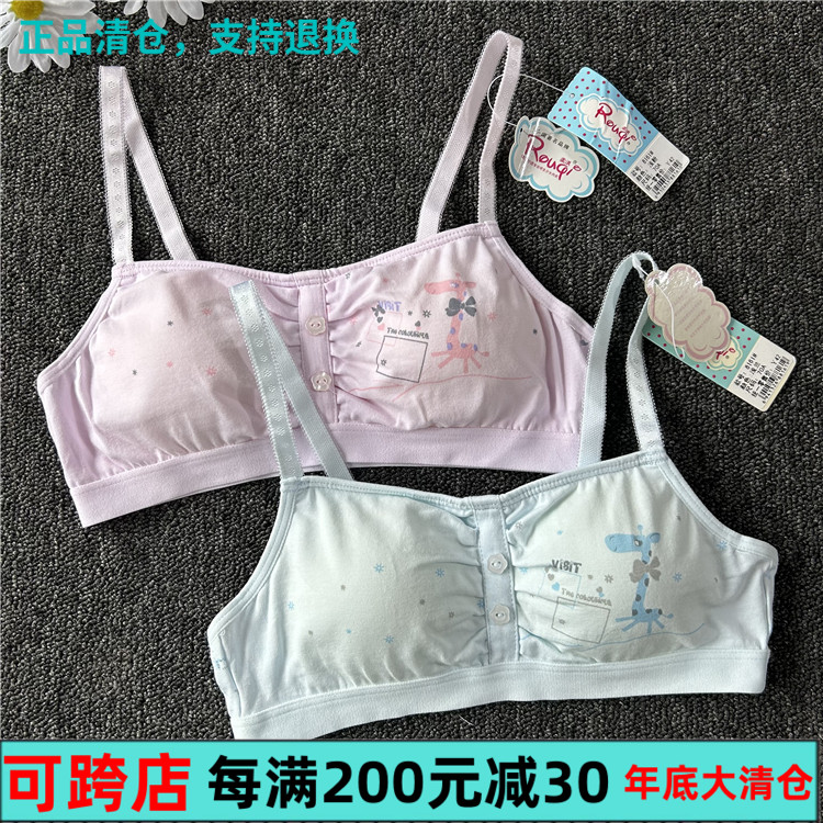 Rouqi 純綿女の子下着中学生女子発育期スポーツベスト学生ブラジャー薄手春夏
