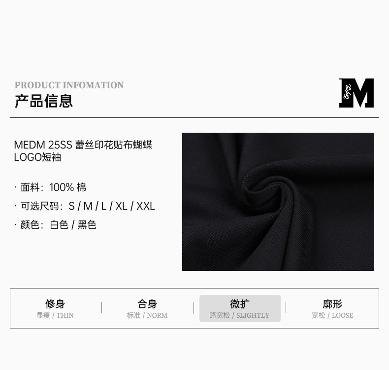 MEDM Loose American Style Butterfly Patch Tee