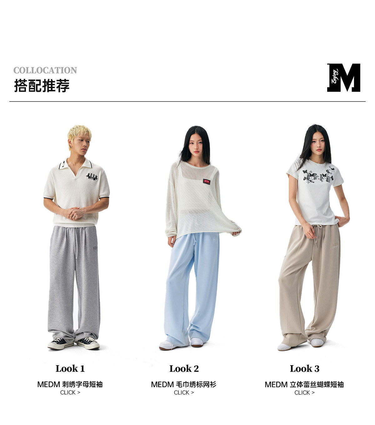 MEDM Straight-Leg Sweatpants