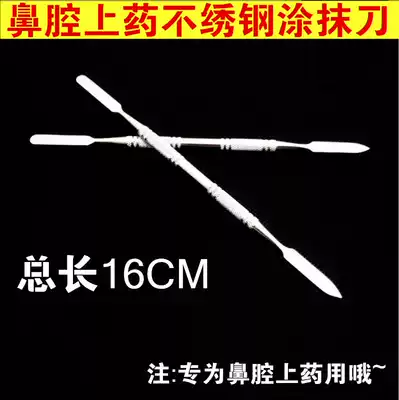 Nasal push cotton stick applicator knife Medicine blending knife Nasal inflammation cotton swab special blending mixing knife