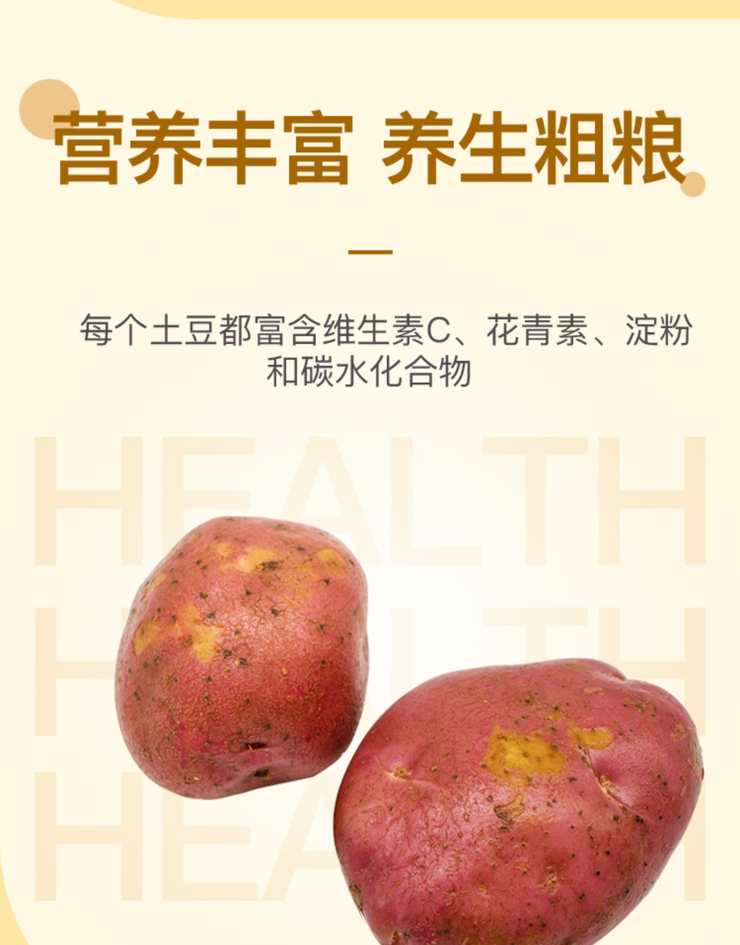 东升农场红皮土豆供港蔬菜新鲜配送3/5斤