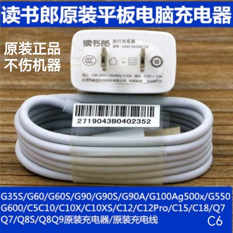 Dudulang Original Charging Cable E5Pe9C13C18C15C20C26C25C30C60C35C70C80 Charger