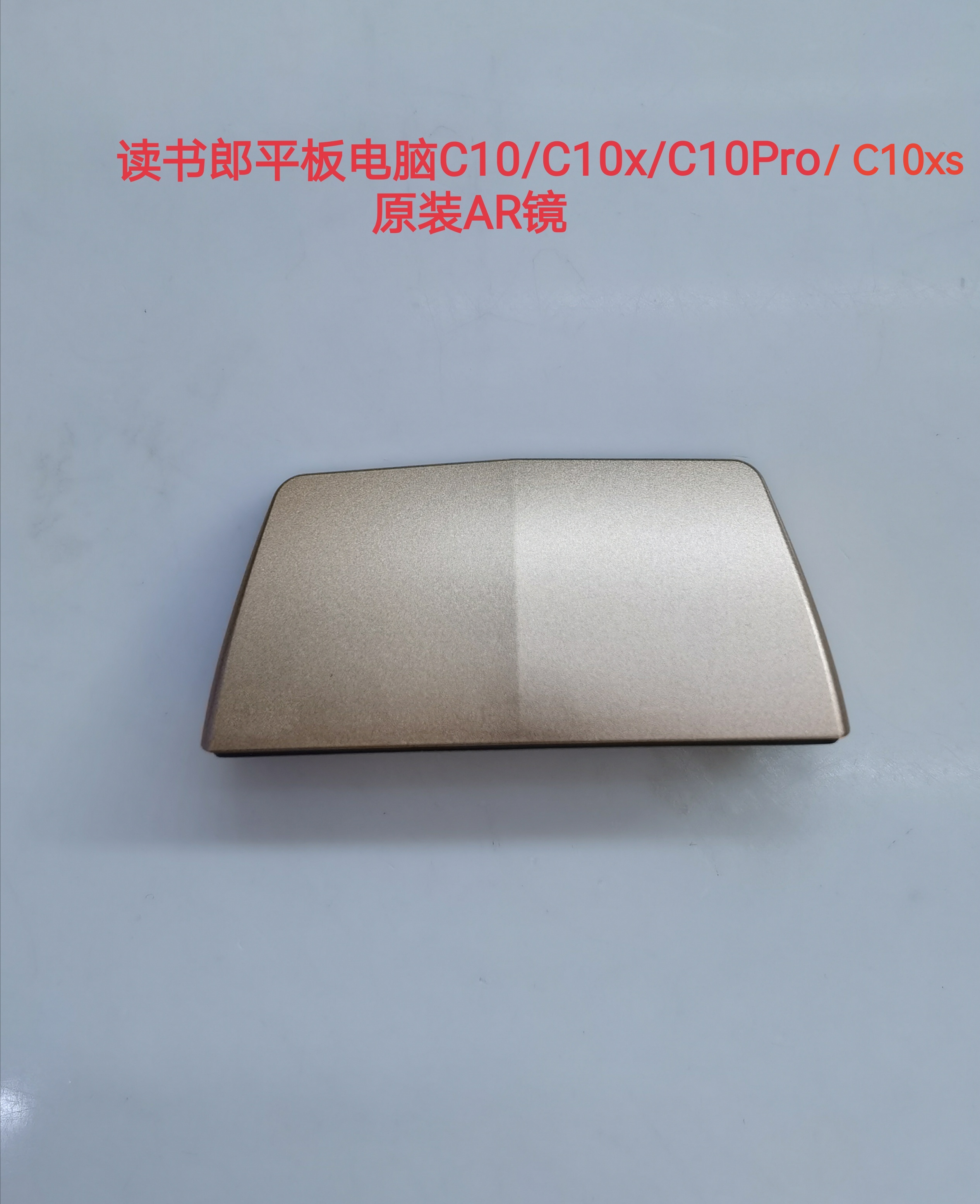 Reading Lang learning tablet original C10 C10x C10proC10XSAR mirror smart eye detector