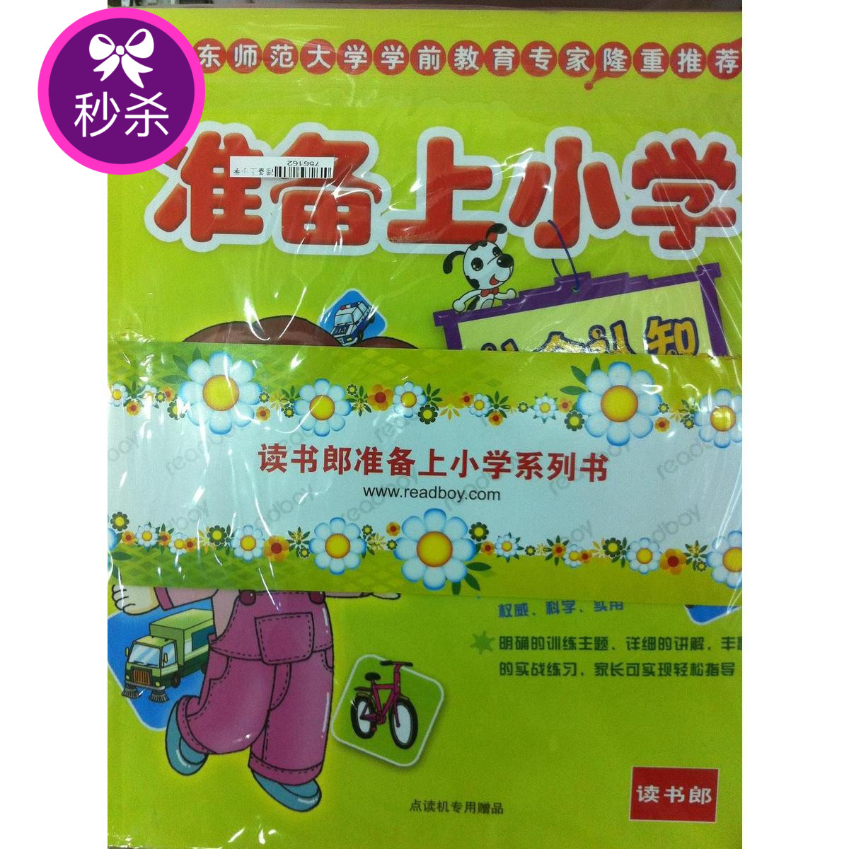 Counter D800f35f50f22f200f300 Reading Lang Reading Machine (Ready to Go to Elementary School) A full set of 5 books