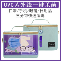 UVC UV Disinfection Bag Home Small Sanitizing Machine Inside Clothing Pants Germicidal Bag Portable mobile phone Mask Sterilizer