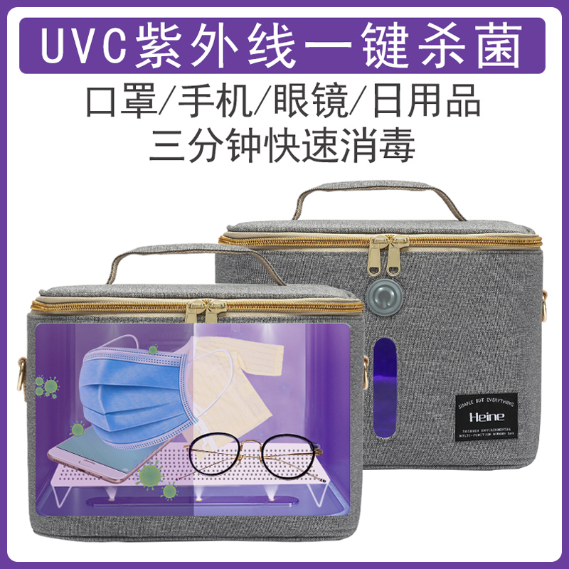 Uvc Ultraviolet Disinfection Bag for Household Use, Small Sterilization Bag for Underwear, Portable Mobile Phone and Mask Disinfection Box Sterilizer