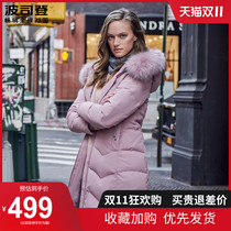 Bosideng down jacket womens long 2020 Winter new explosive big hair collar thick warm tide anti-season down